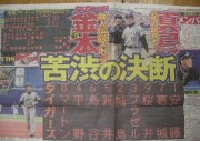 スポーツ新聞トップページ