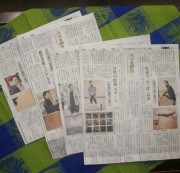 新聞掲載