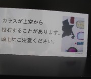 そんなぁ～