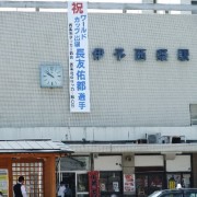 ＪＲ西条駅