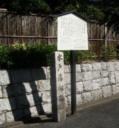 水戸藩邸跡