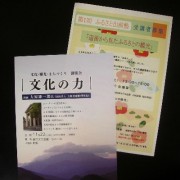 大原謙一郎氏、宮崎光彦氏が講師です