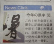 新聞から