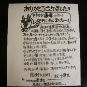 ＦＡＸその１