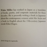 Millerさんの紹介　安倍安人の文字が…