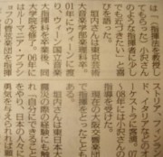 新聞記事