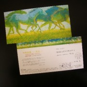 中西良展ー疾走ー