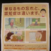 「保存版」です