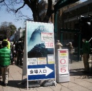 東京科学博物館