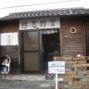 永島麻夷さんの陶芸教室