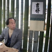 大徳寺三玄院の長谷川寛洲師の色紙