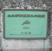 土木学会のプレート