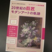 愛媛県美術館