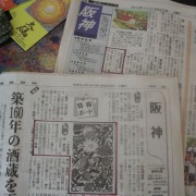 新聞にも掲載