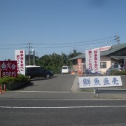 日本海を食べに来てごしなされ