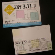 ART「３．１１」展