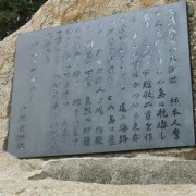 中河与一 記