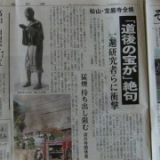 新聞記事