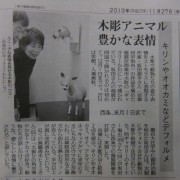 今日の読売新聞です