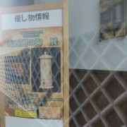案内板