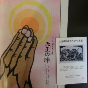 「天正の陣」最終回
