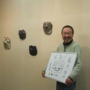 笑顔の