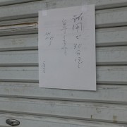 harigami