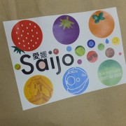 saijyoubussan