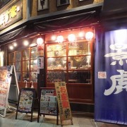 izakaya2