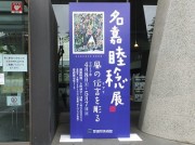 nakaten