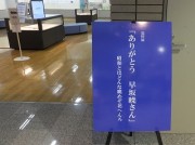 hayasakasan