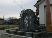 otabisyo