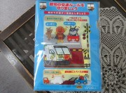 humikiride
