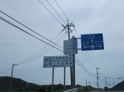 anjintakuhe