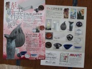 miura-topanfu