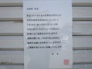 kyuugyou4.28