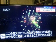 hanabi5