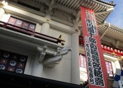 kabukiza30