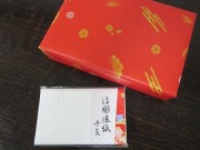 syougatuyou