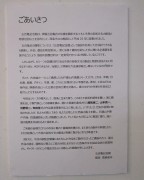 yukarinogakatatiten2