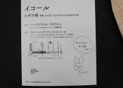 dotisaori2