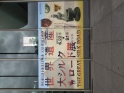 bijyutukanmae