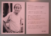 ikegawapaneru1