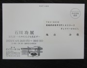 isikawadm2