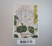 jikaiyokoku