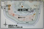 dougokouen
