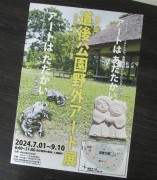 dougokouen2