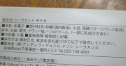 hakkoubata-3