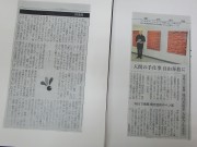 ehimesinbunyahara1.12
