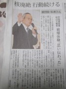 matuurahidetosinbun1.14